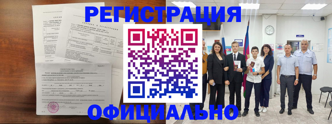 временная регистрация в квартире в Кулебаки