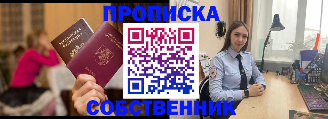 временная регистрация для школы в Кулебаки