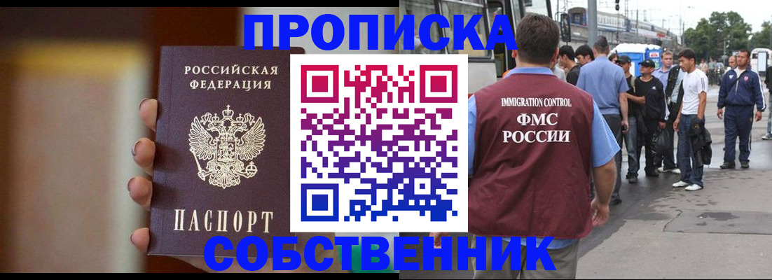 прописка штамп в Кулебаки