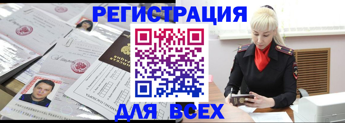 прописка штамп в Кулебаки