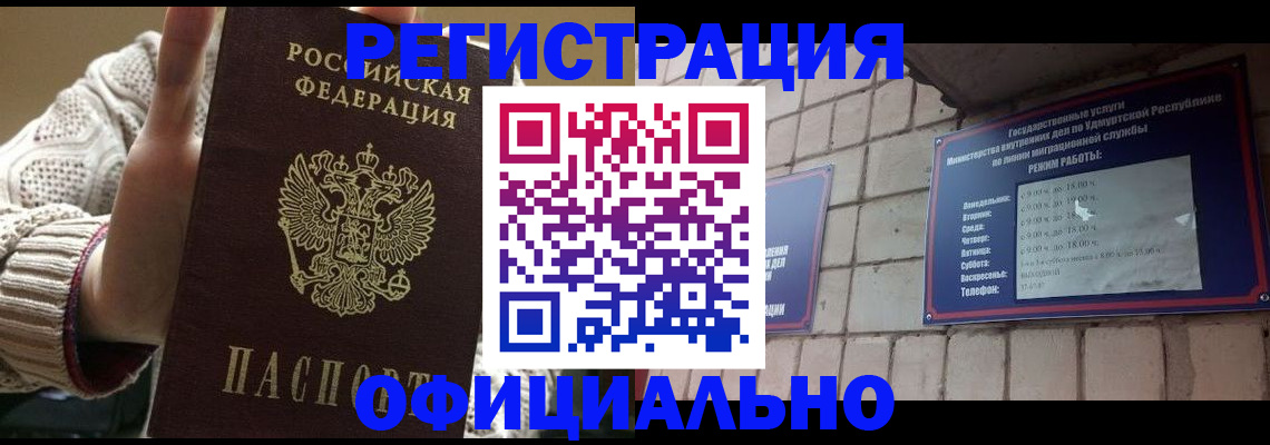 прописка гарантия в Кулебаки