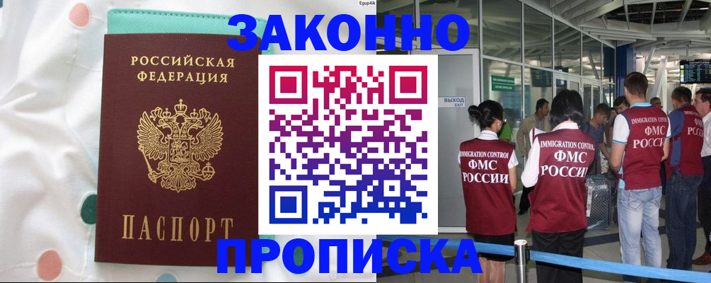 временная регистрация в Кулебаки
