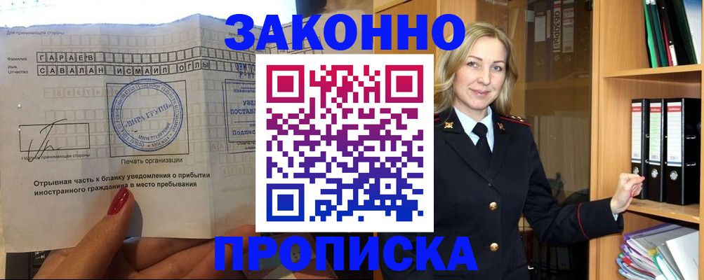 временная регистрация собственник в Кулебаки