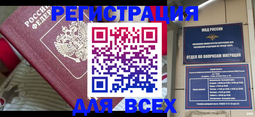 временная регистрация адрес в Кулебаки