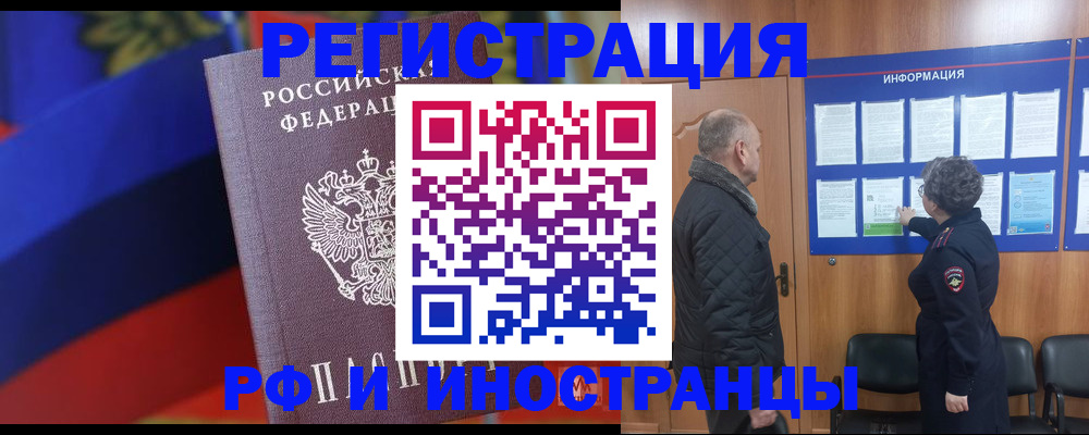 временная регистрация 2025 в Кулебаки