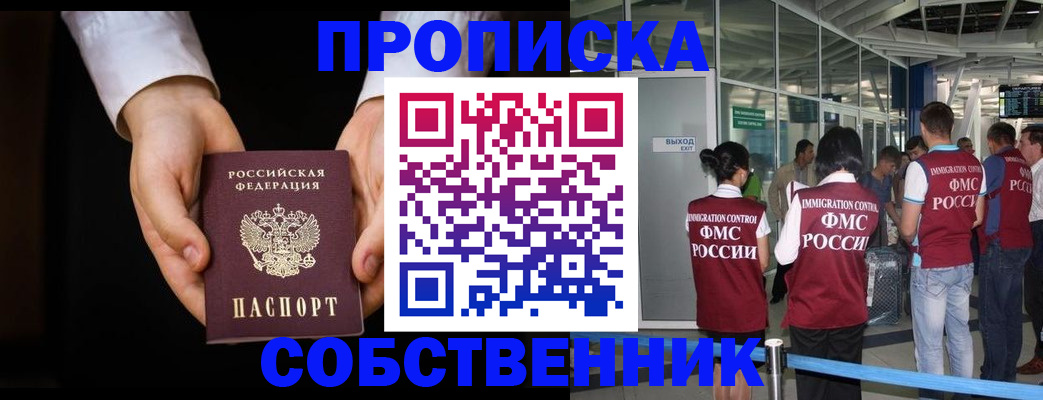 прописка в квартире в Кулебаки