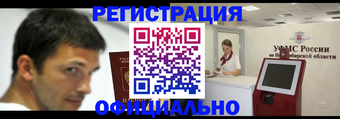 прописка для военкомата в Кулебаки