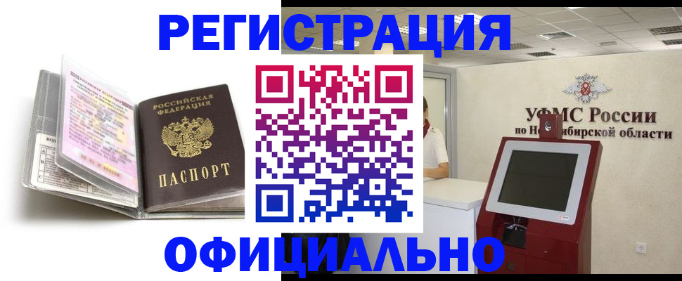 временная регистрация поиск в Кулебаки