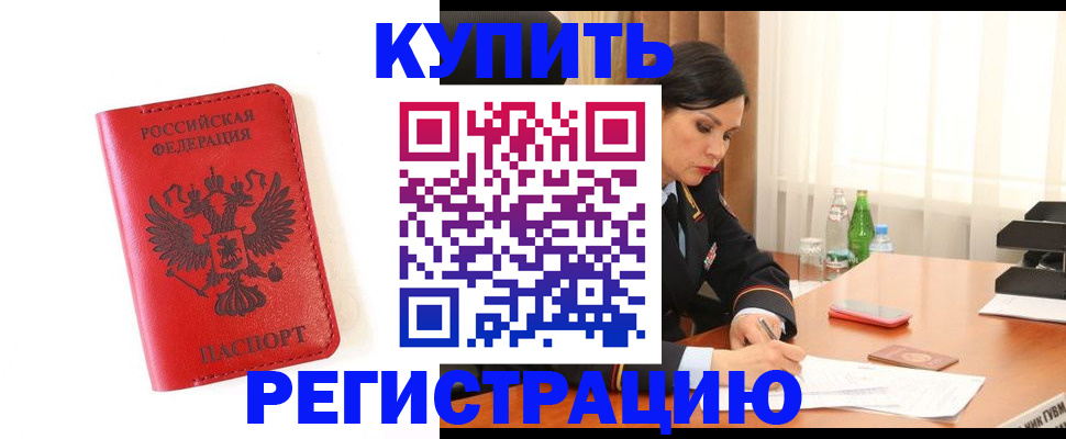 прописка для работы в Кулебаки