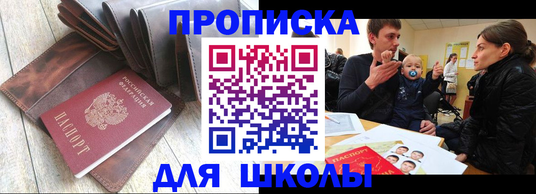 прописка иностранных граждан в Кулебаки