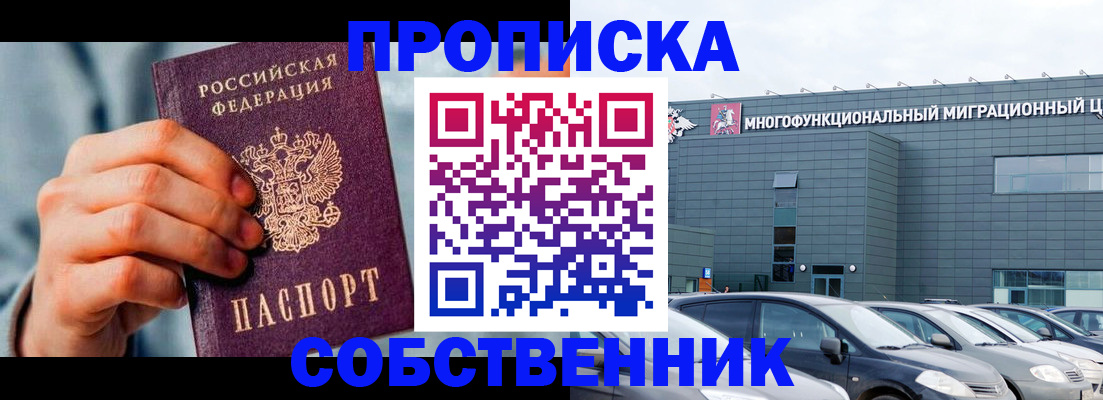 миграционный учет в Кулебаки